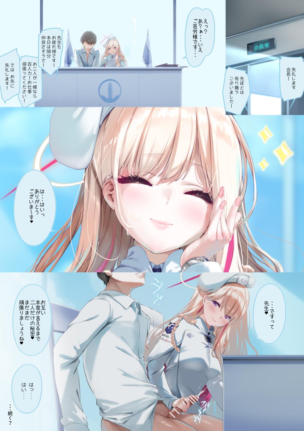 [Attendance Number 26 (Niro)] Kekkyoku no Tokoro Watashi no Koto... Suki desu yo ne? (Blue Archive) - Page 30