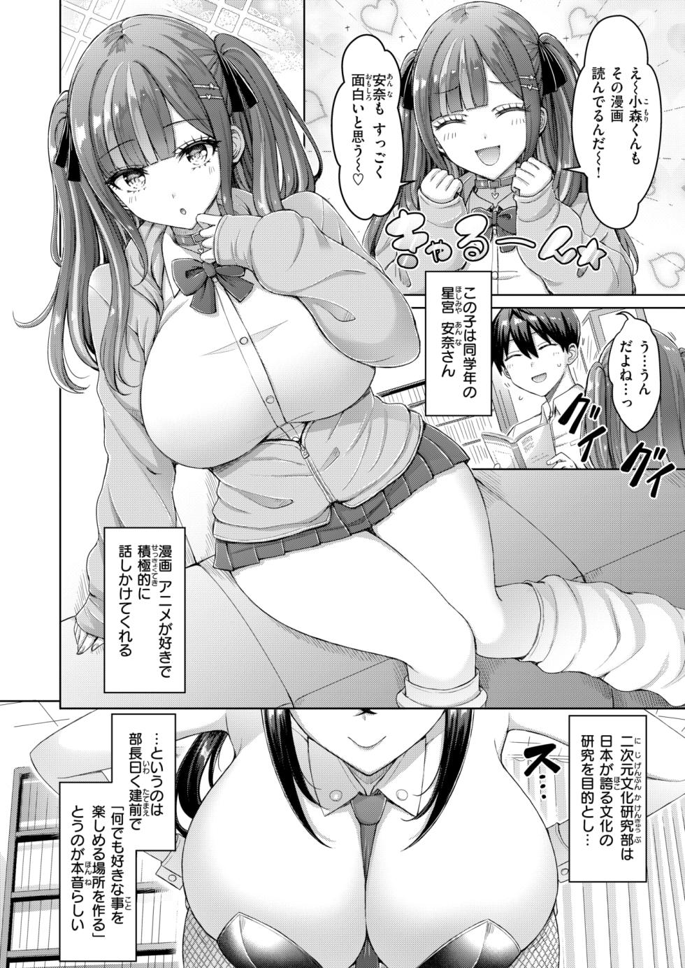 [Okumoto Yuuta] Tenko-saki ga moto joshi-ko de mainichi haremu sugiru ken #1-3 - Page 2