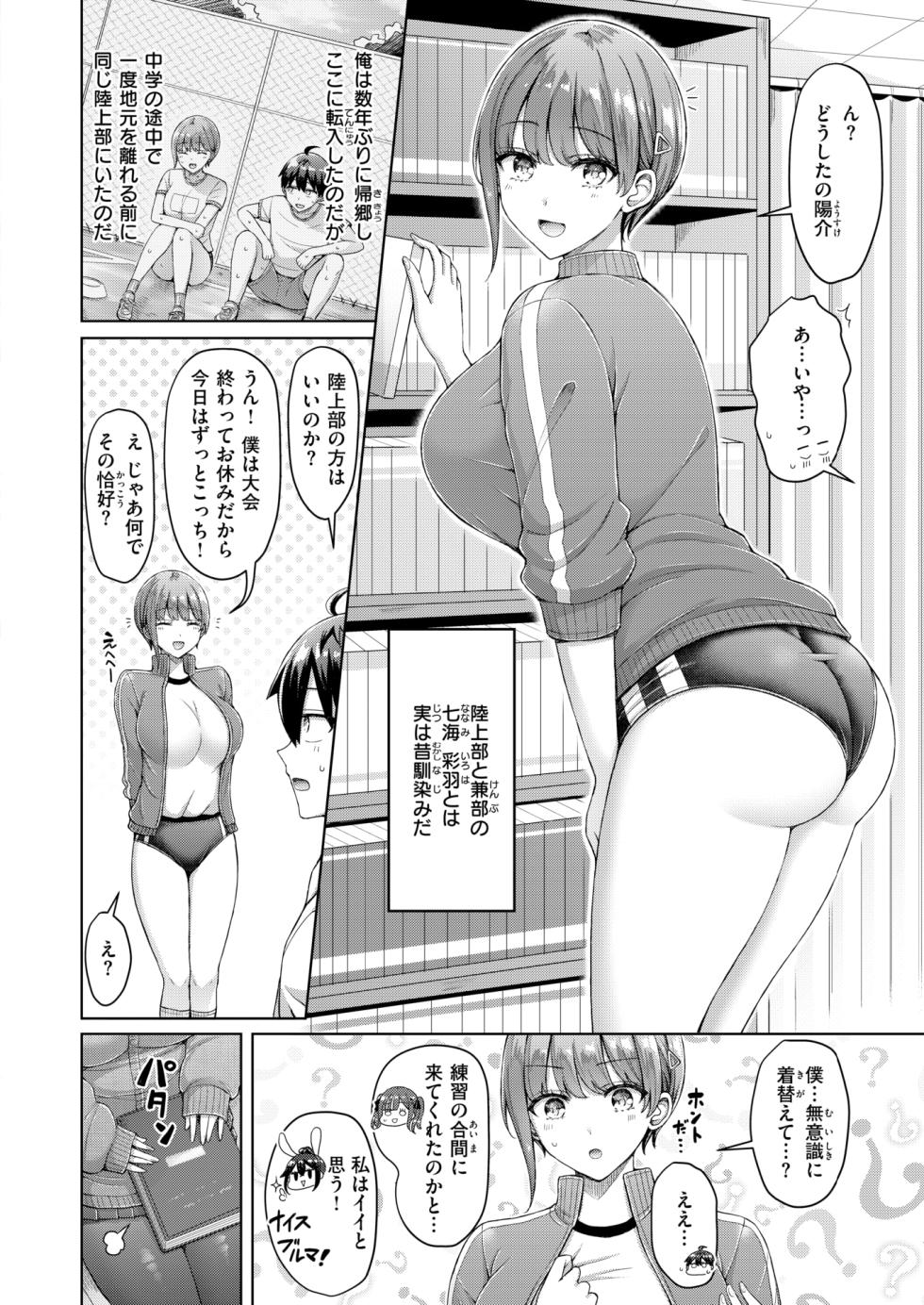[Okumoto Yuuta] Tenko-saki ga moto joshi-ko de mainichi haremu sugiru ken #1-3 - Page 4