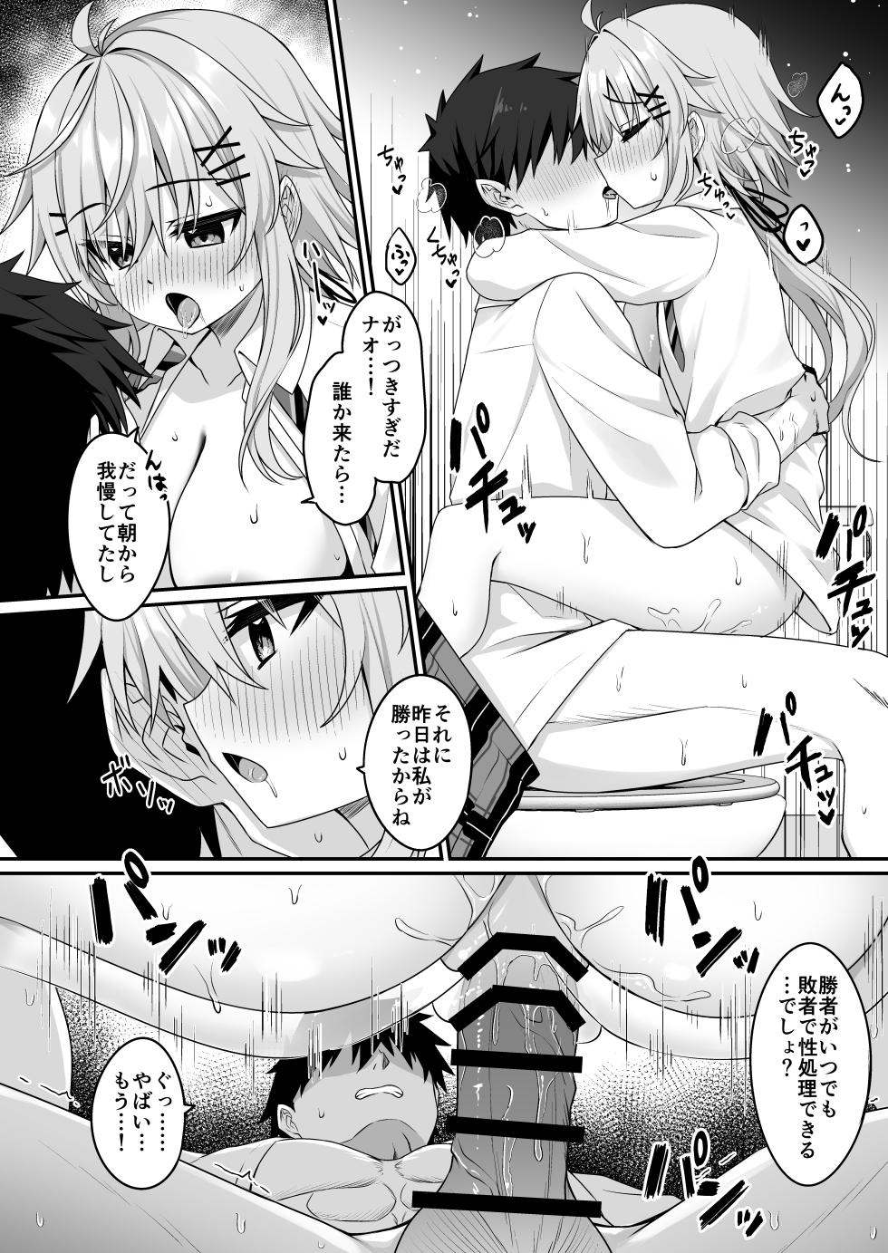 [Grove Grow (Komori Kuzuyu)] Cosplay Bu Ura Katsudou Nisshi 5 [Digital] - Page 4