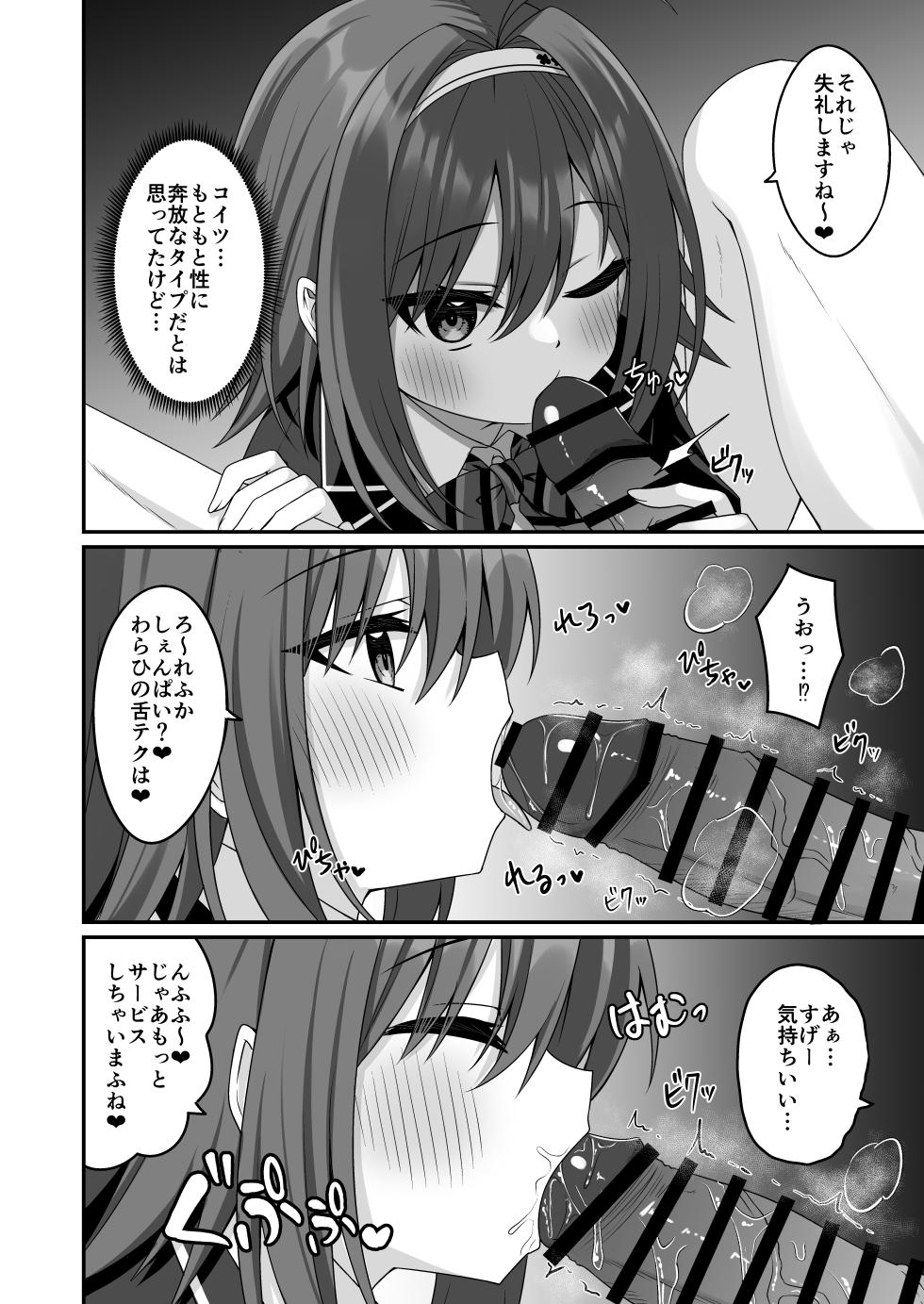 [Grove Grow (Komori Kuzuyu)] Cosplay Bu Ura Katsudou Nisshi 5 [Digital] - Page 8