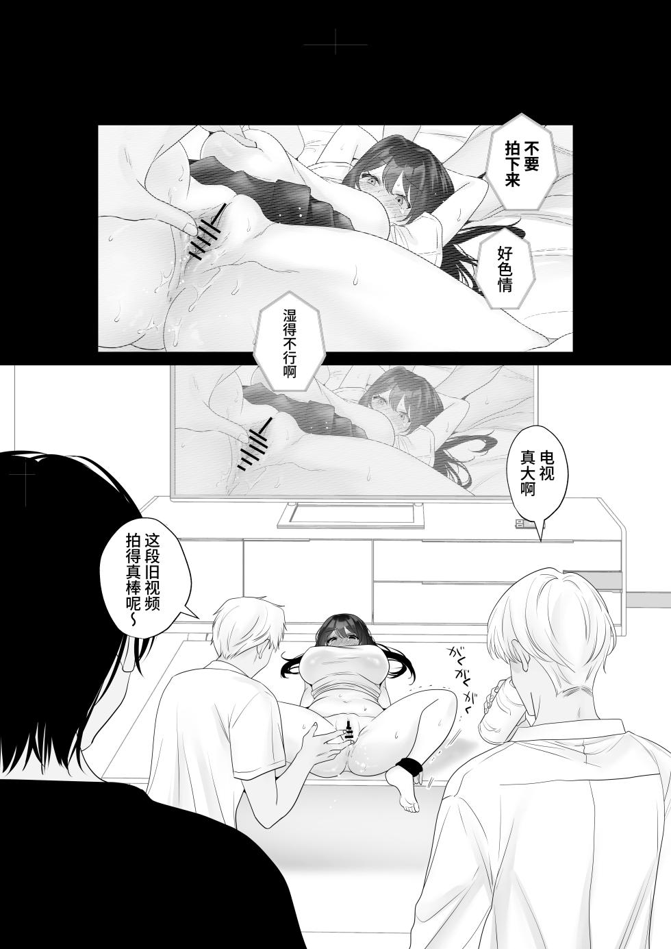 [Amanoshima] Mou Hitozuma Nanoni Moto Doukyuusei 3-nin kara Kyousei Kongan Sex Saserareru | 明明已是人妻却被3名前同学被迫强○乞求SEX [Chinese] [Morgan@clovers studio] [Digital] - Page 9
