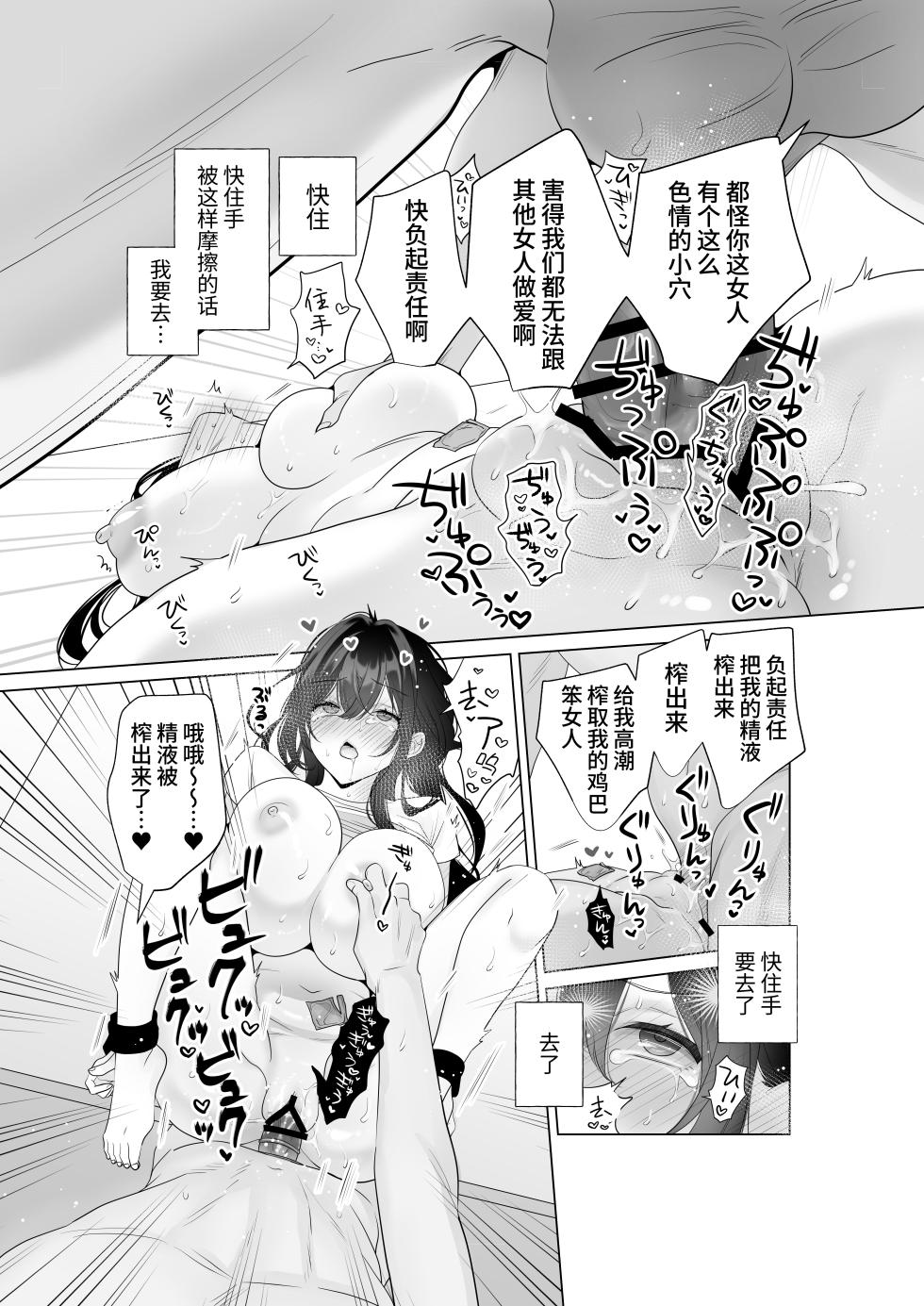[Amanoshima] Mou Hitozuma Nanoni Moto Doukyuusei 3-nin kara Kyousei Kongan Sex Saserareru | 明明已是人妻却被3名前同学被迫强○乞求SEX [Chinese] [Morgan@clovers studio] [Digital] - Page 15