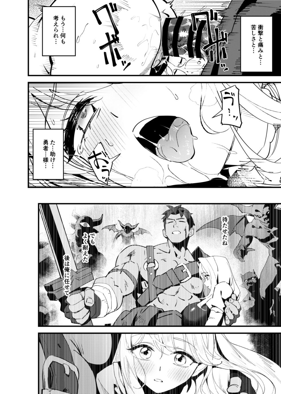 [OrangeMaru (YD)] Seijo no Inori wa Todokanai - The Saint's Prayer Goes Unheard [Digital] - Page 40