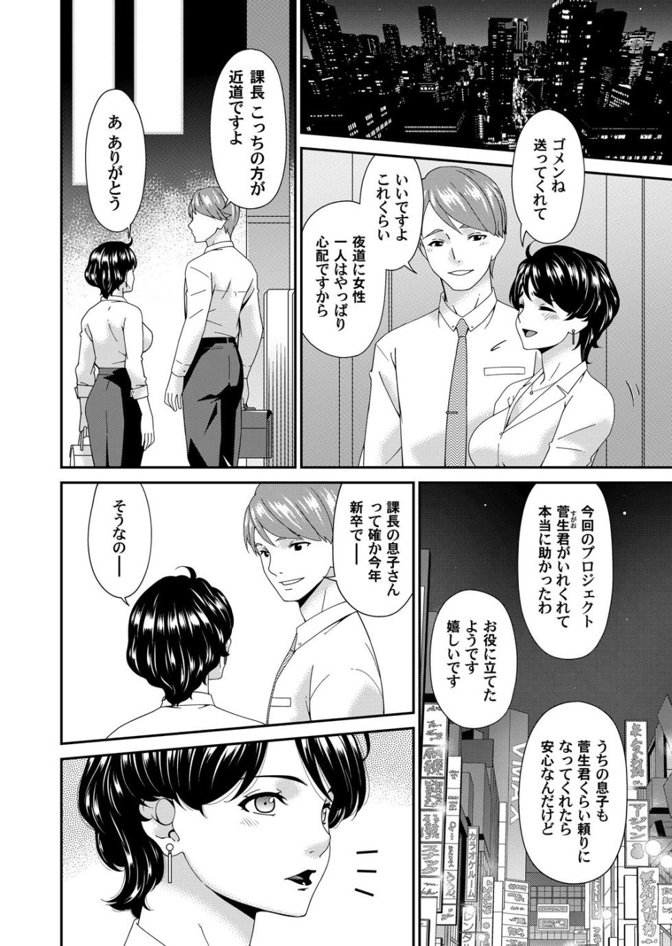 [Bai Asuka] En'yoku no Hana [Complete] - Page 2