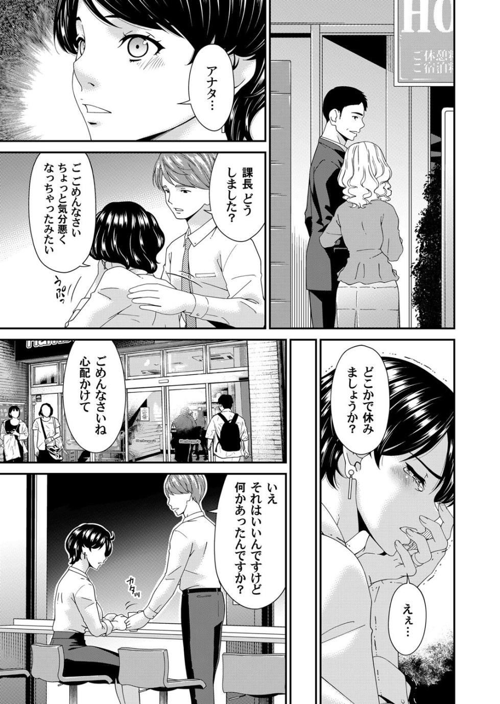 [Bai Asuka] En'yoku no Hana [Complete] - Page 3