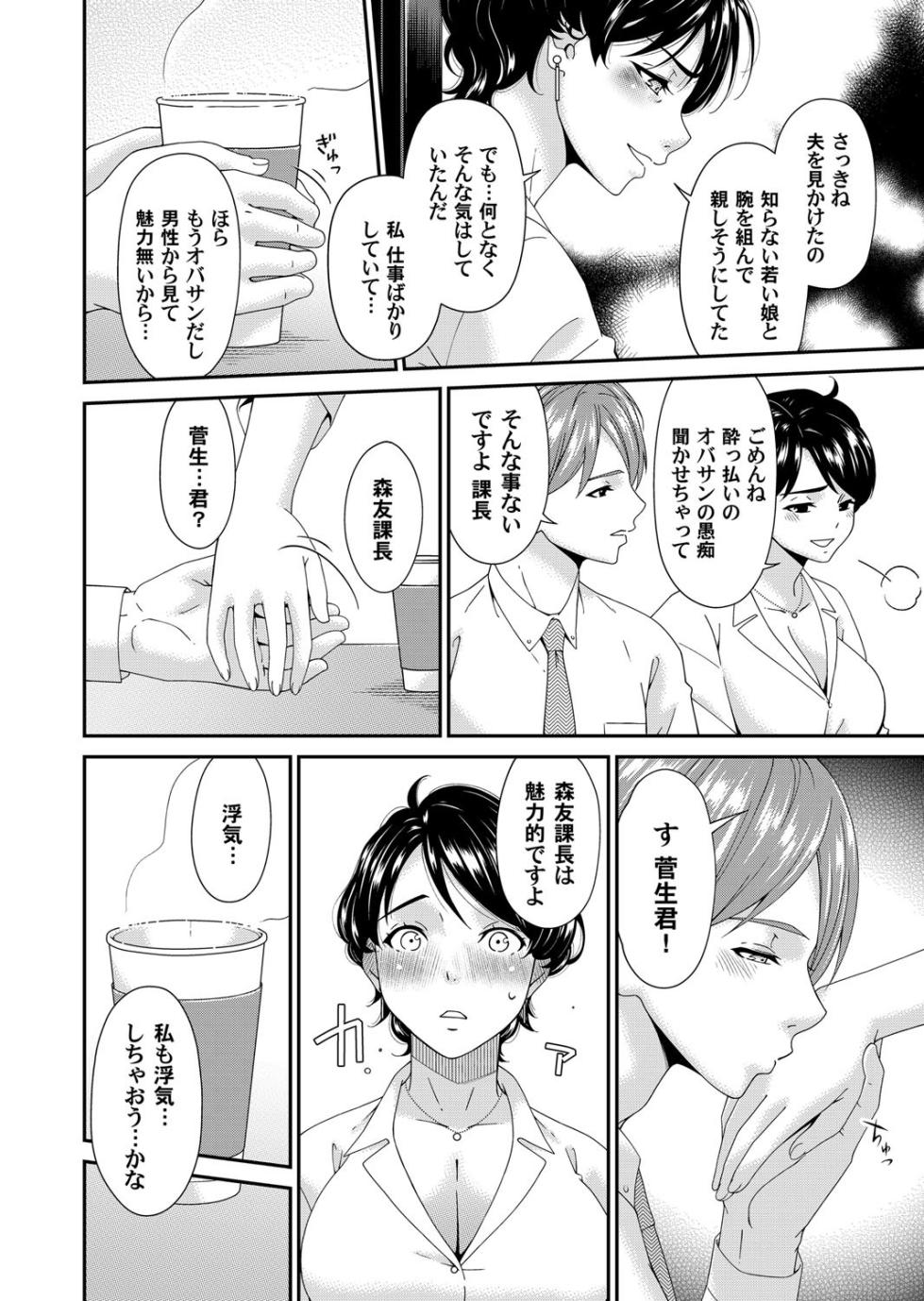 [Bai Asuka] En'yoku no Hana [Complete] - Page 4