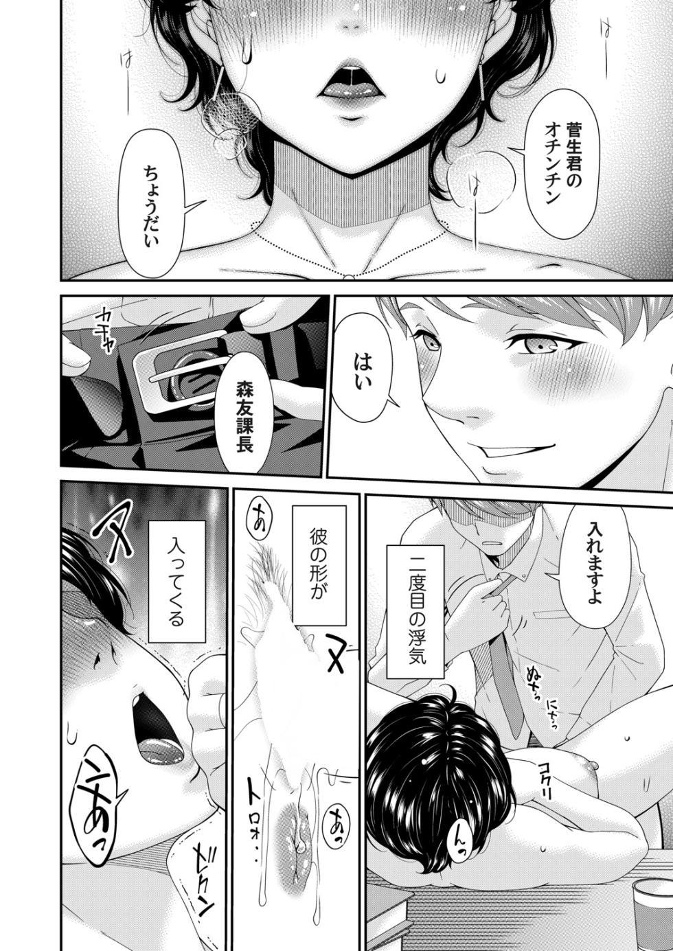 [Bai Asuka] En'yoku no Hana [Complete] - Page 32