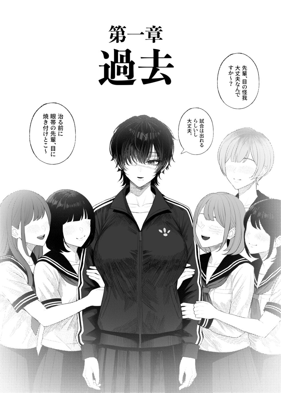 [Kurukuru] Cool-kei Dansou Onna ni Kanojo Netorareta kara, Wakarasete Yatta 3 - Page 7