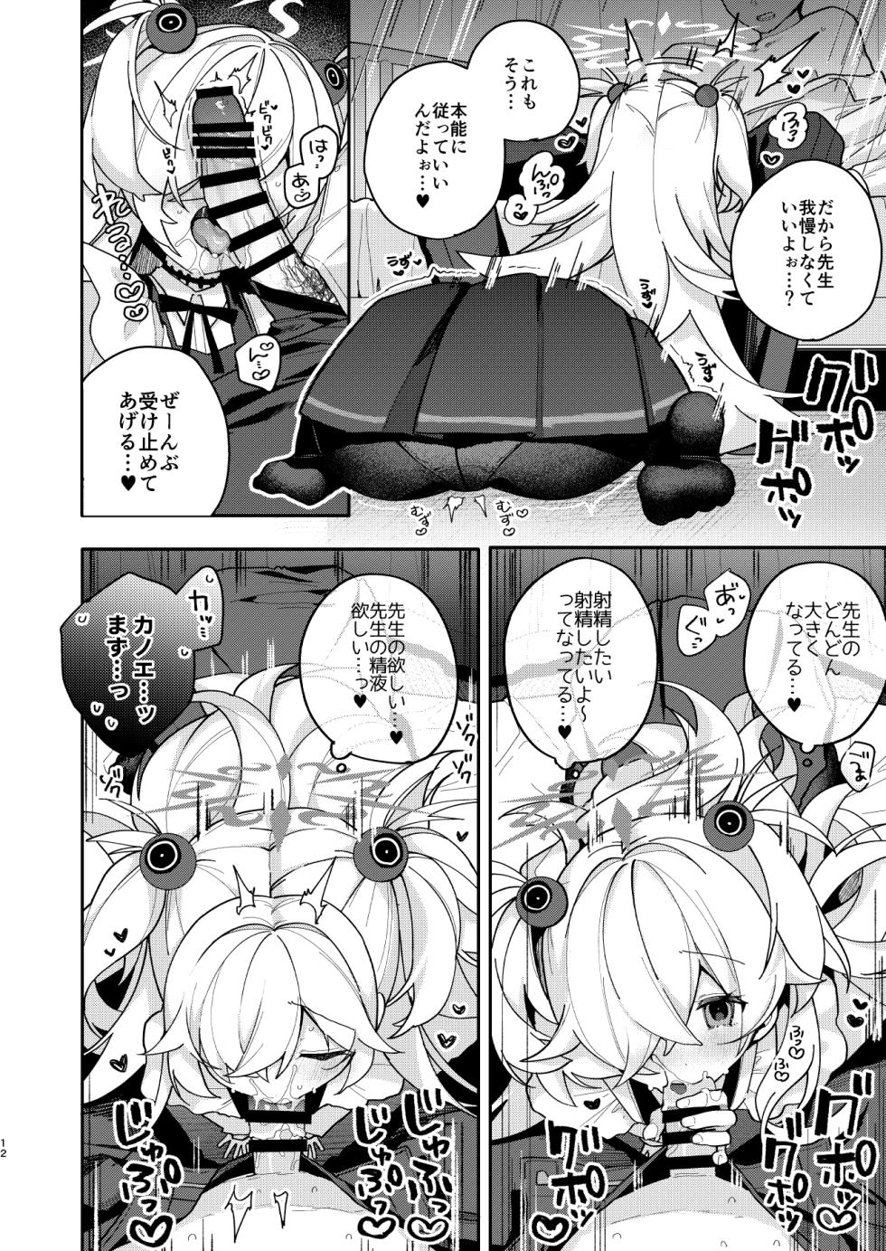 [Chocolate Synapse (Shika Yuno)] LOVE IS POISON (Blue Archive) [Digital] - Page 11