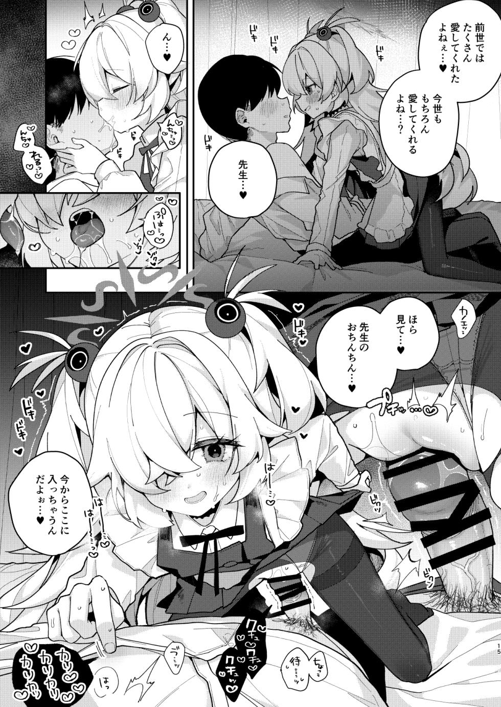 [Chocolate Synapse (Shika Yuno)] LOVE IS POISON (Blue Archive) [Digital] - Page 14