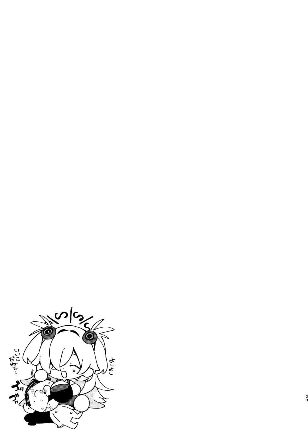 [Chocolate Synapse (Shika Yuno)] LOVE IS POISON (Blue Archive) [Digital] - Page 22