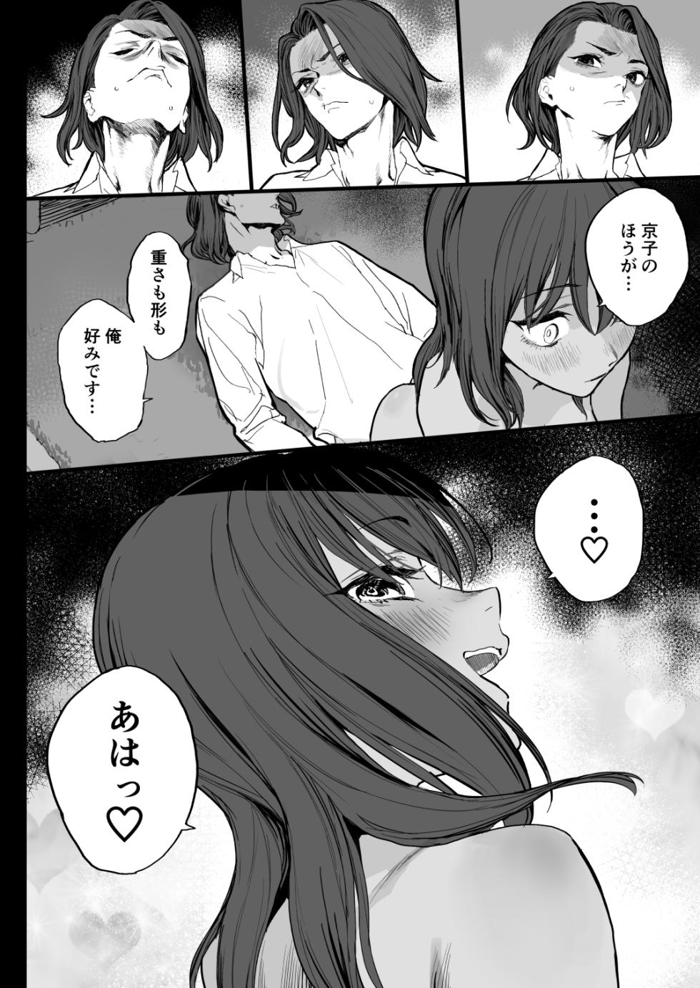 [Ikumura (Iku)] Suki nan datte! + Omake [Digital] - Page 16