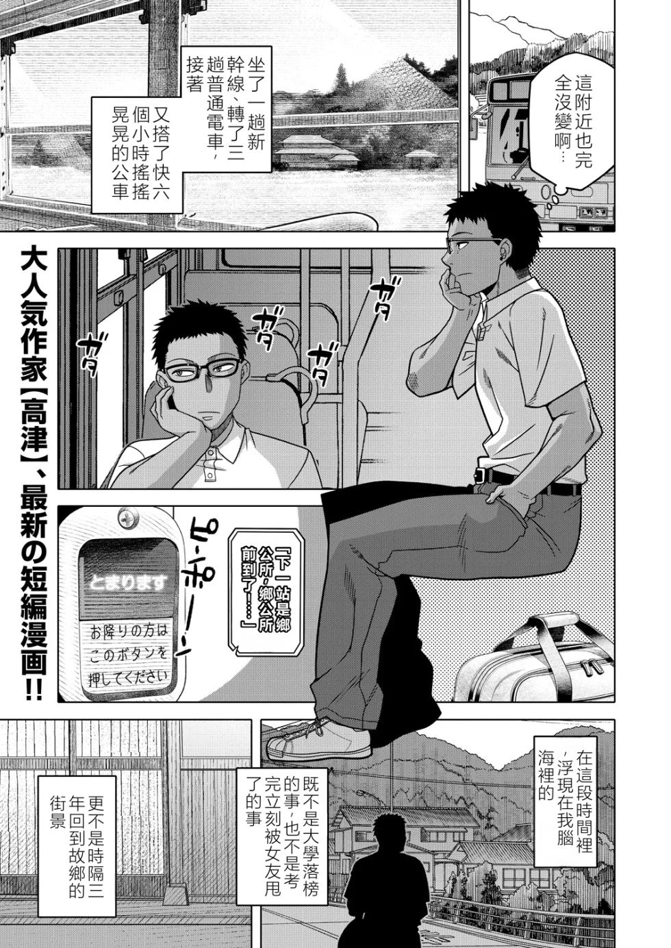 [高津] 夏、田舎、畳と布団、母。 (コミックミルフ 2025年2月号 Vol.82)[DL版](小羌寶個人漢化) - Page 1