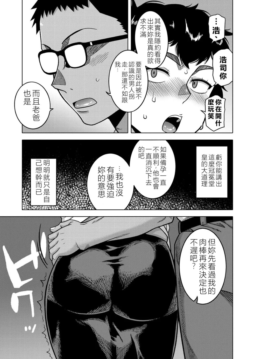 [高津] 夏、田舎、畳と布団、母。 (コミックミルフ 2025年2月号 Vol.82)[DL版](小羌寶個人漢化) - Page 11