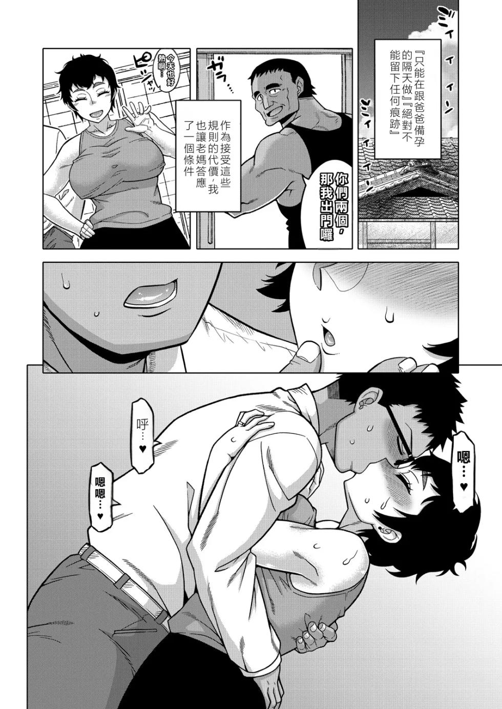 [高津] 夏、田舎、畳と布団、母。 (コミックミルフ 2025年2月号 Vol.82)[DL版](小羌寶個人漢化) - Page 20