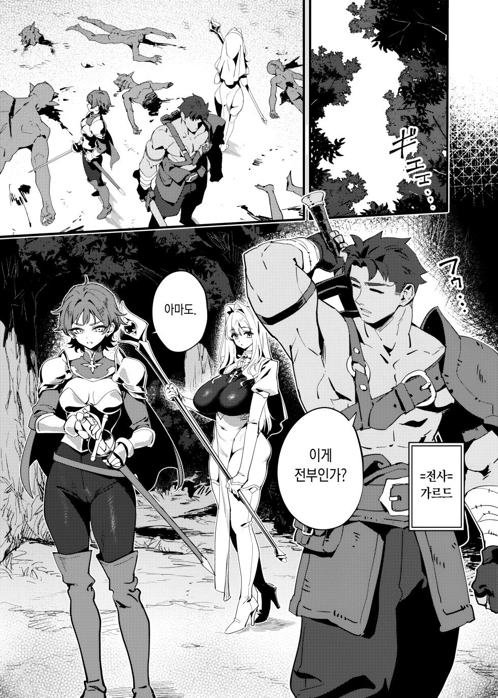 [OrangeMaru (YD)] Seijo no Inori wa Todokanai - The Saint's Prayer Goes Unheard | 성녀의 기도는 닿지 않는다 [Korean] [Digital] - Page 2