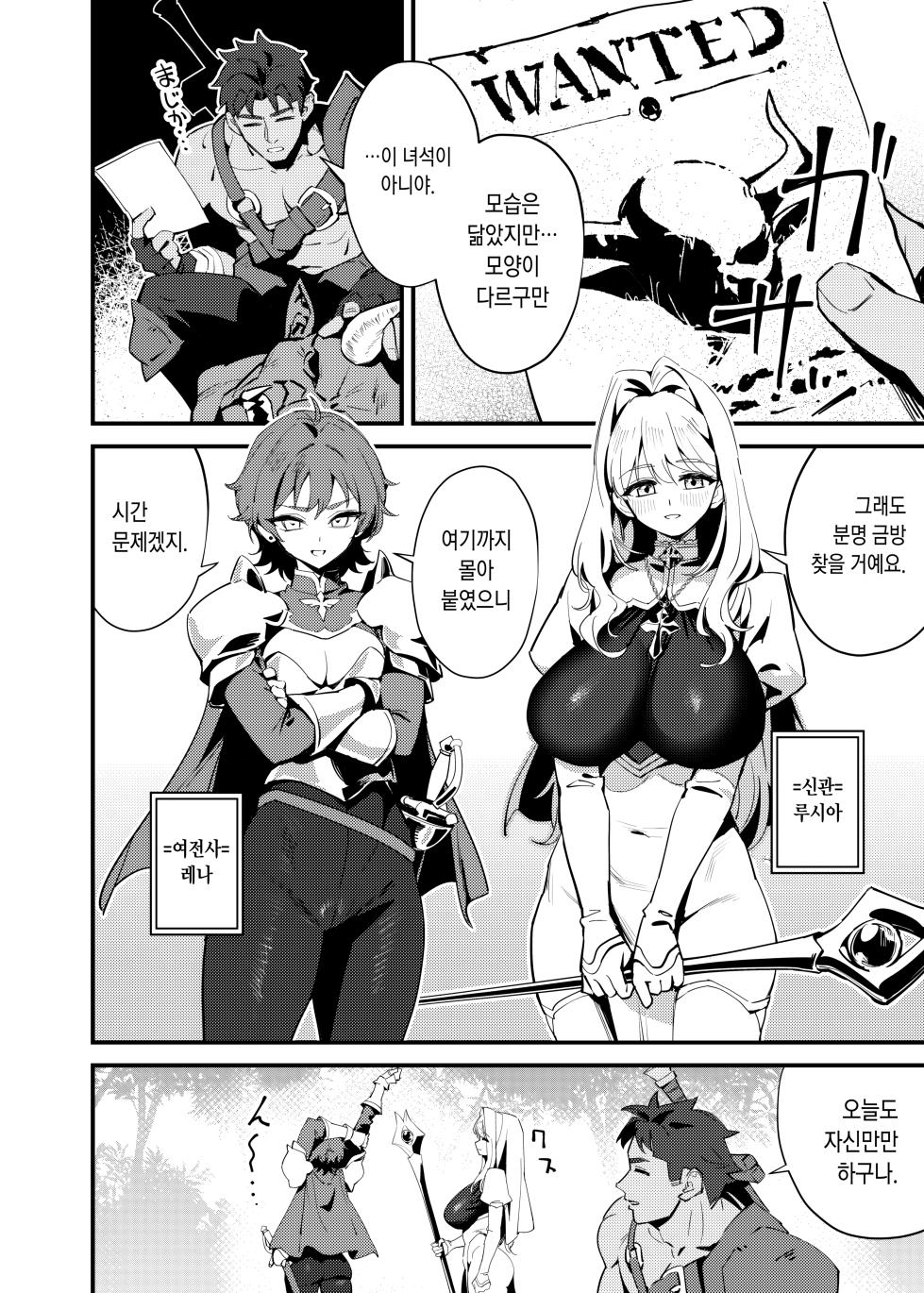 [OrangeMaru (YD)] Seijo no Inori wa Todokanai - The Saint's Prayer Goes Unheard | 성녀의 기도는 닿지 않는다 [Korean] [Digital] - Page 3