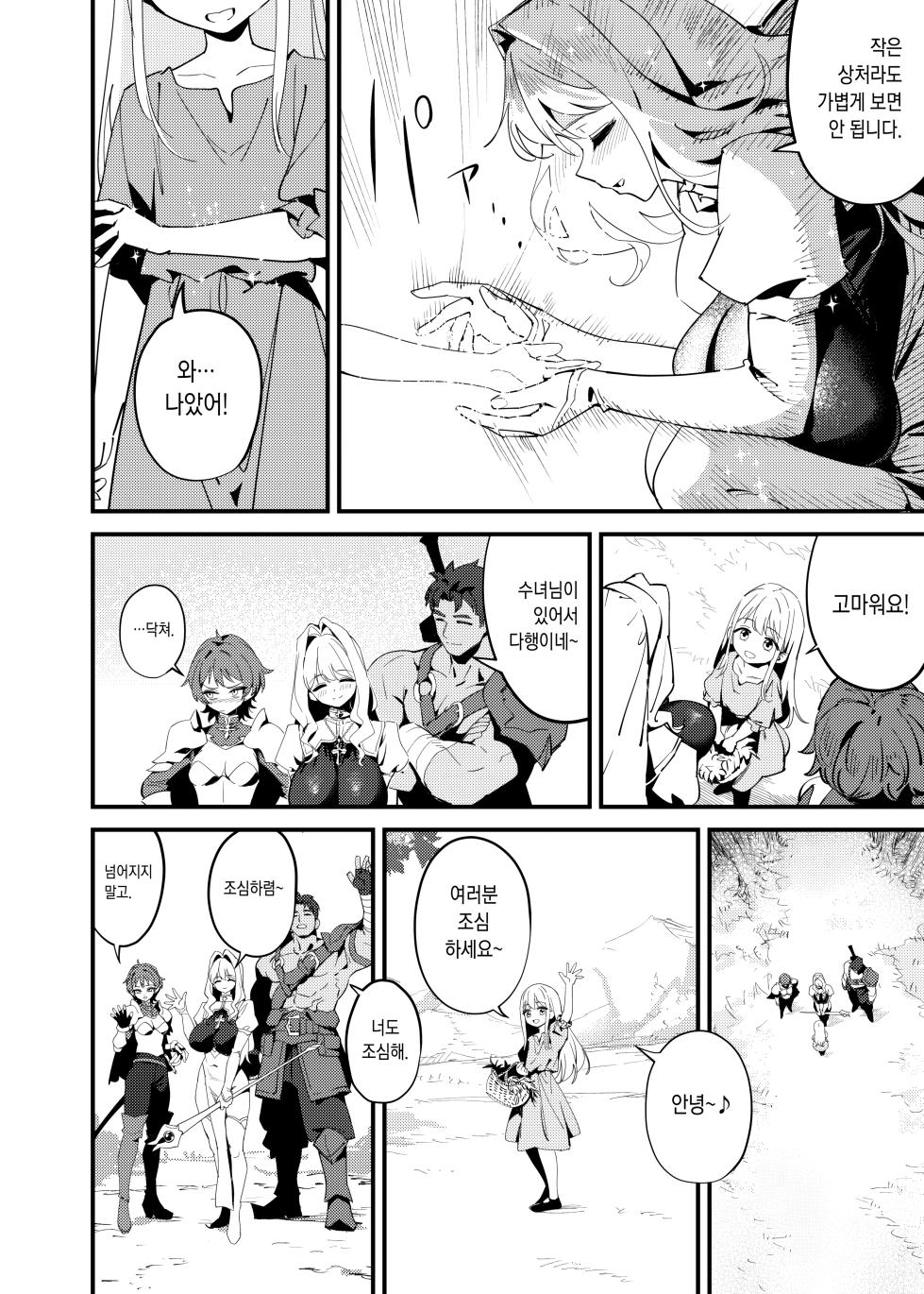 [OrangeMaru (YD)] Seijo no Inori wa Todokanai - The Saint's Prayer Goes Unheard | 성녀의 기도는 닿지 않는다 [Korean] [Digital] - Page 7