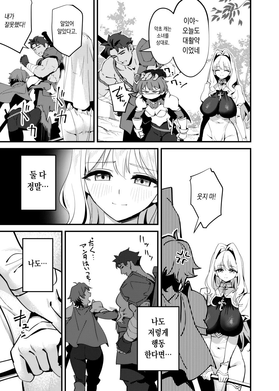 [OrangeMaru (YD)] Seijo no Inori wa Todokanai - The Saint's Prayer Goes Unheard | 성녀의 기도는 닿지 않는다 [Korean] [Digital] - Page 8