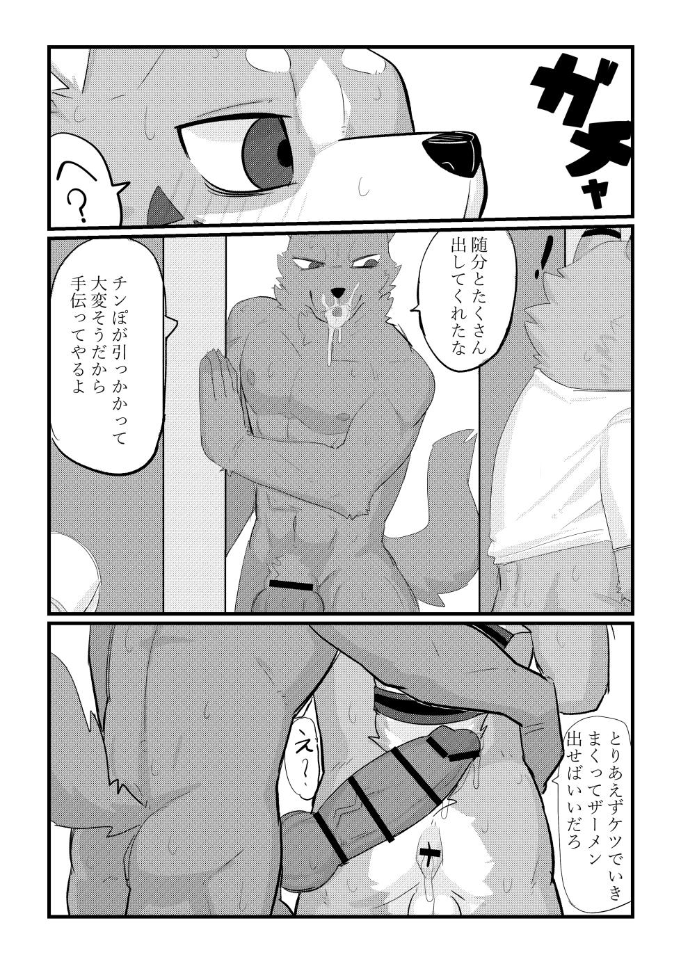 [uro0000] Xxx with glory hole [Japanese] - Page 9