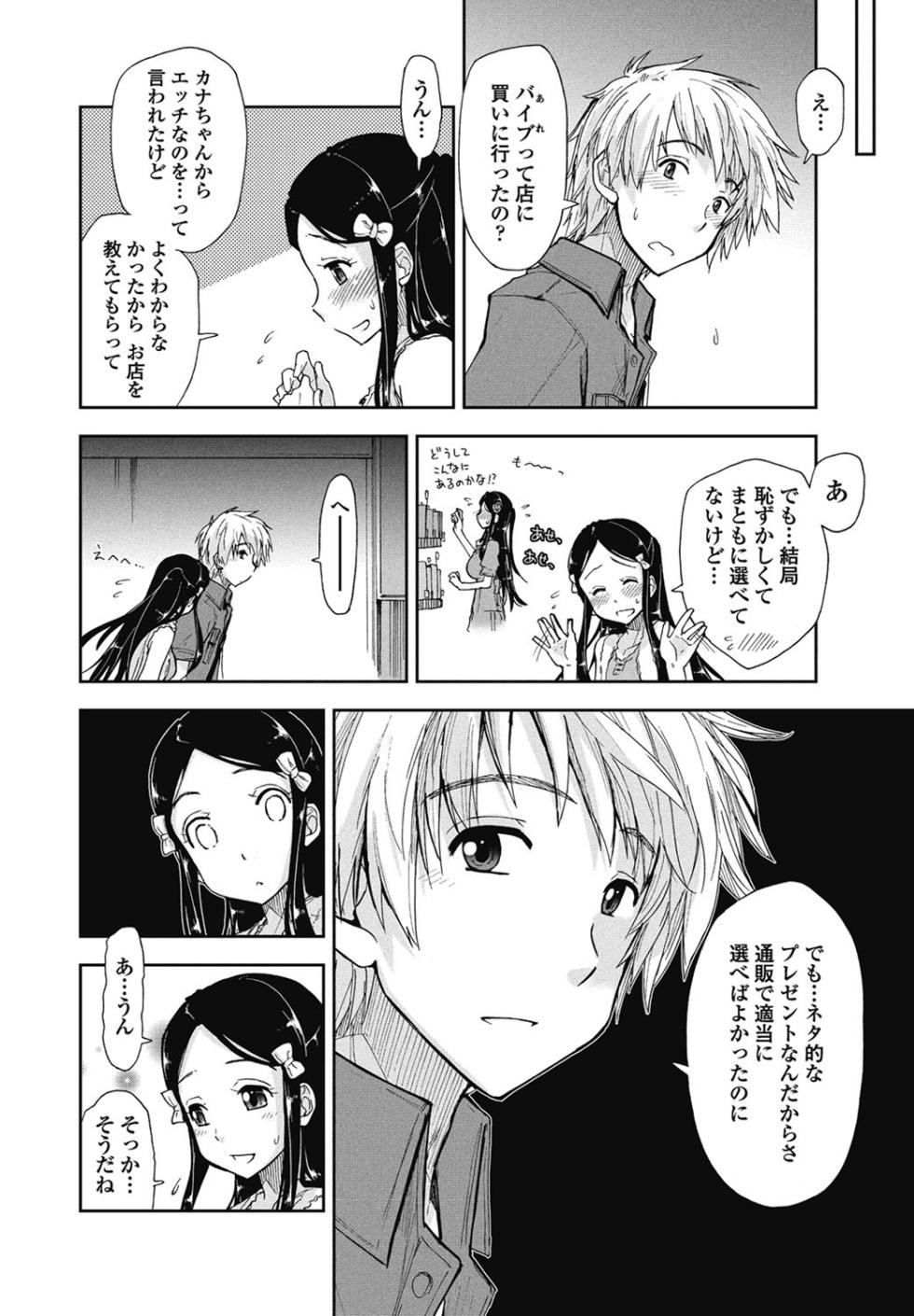 COMIC Penguin Club Sanzokuban 2013-09 [Digital] - Page 13