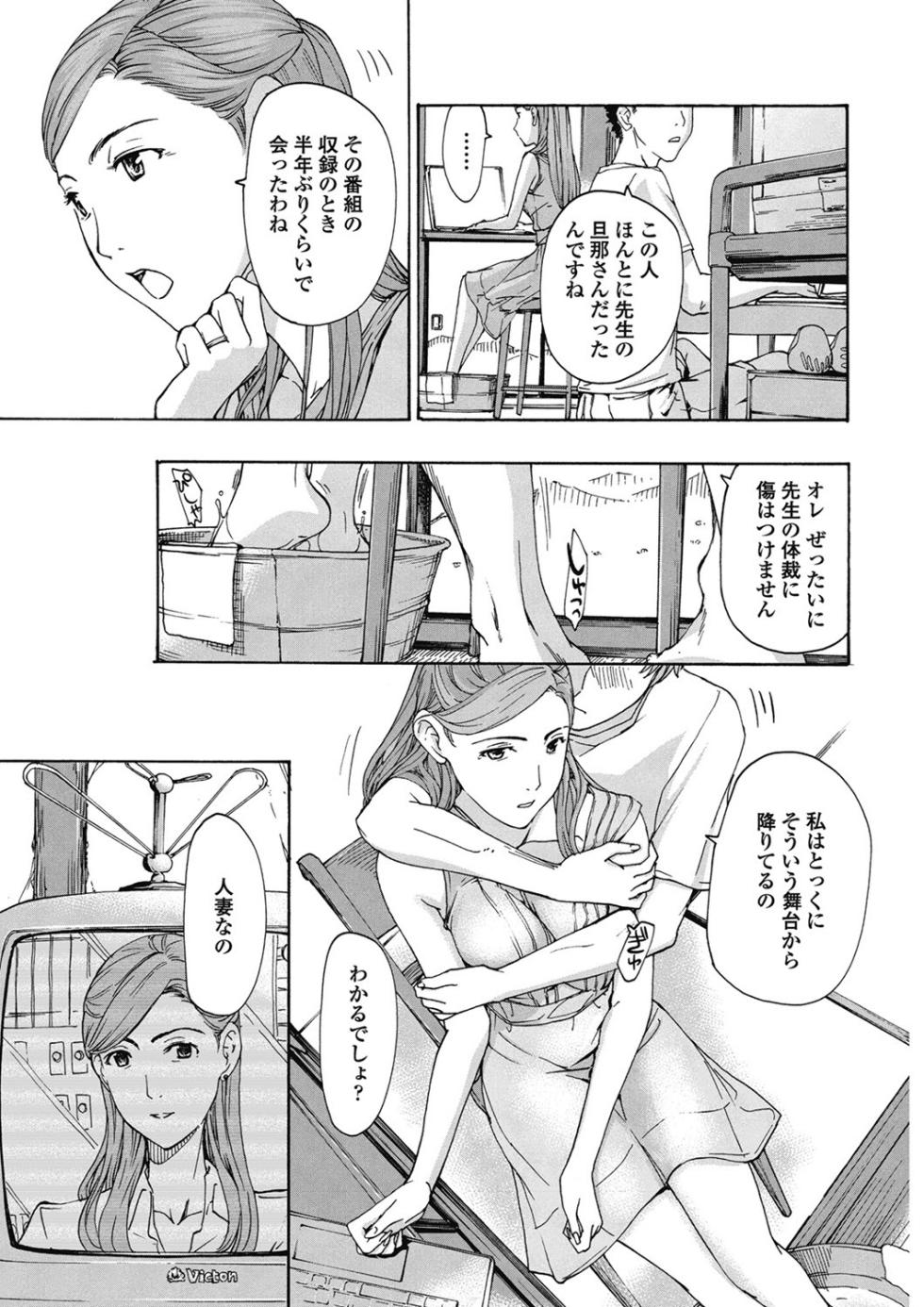COMIC Penguin Club Sanzokuban 2013-09 [Digital] - Page 34