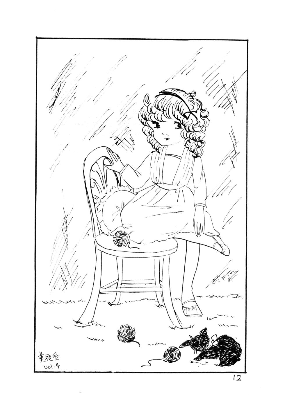 (C18) [Art Society TWINKLE EYE (Various)] TWINKLE EYE Extra Supplementary Issue - CREAM Vol. 1 (1981) - Page 12