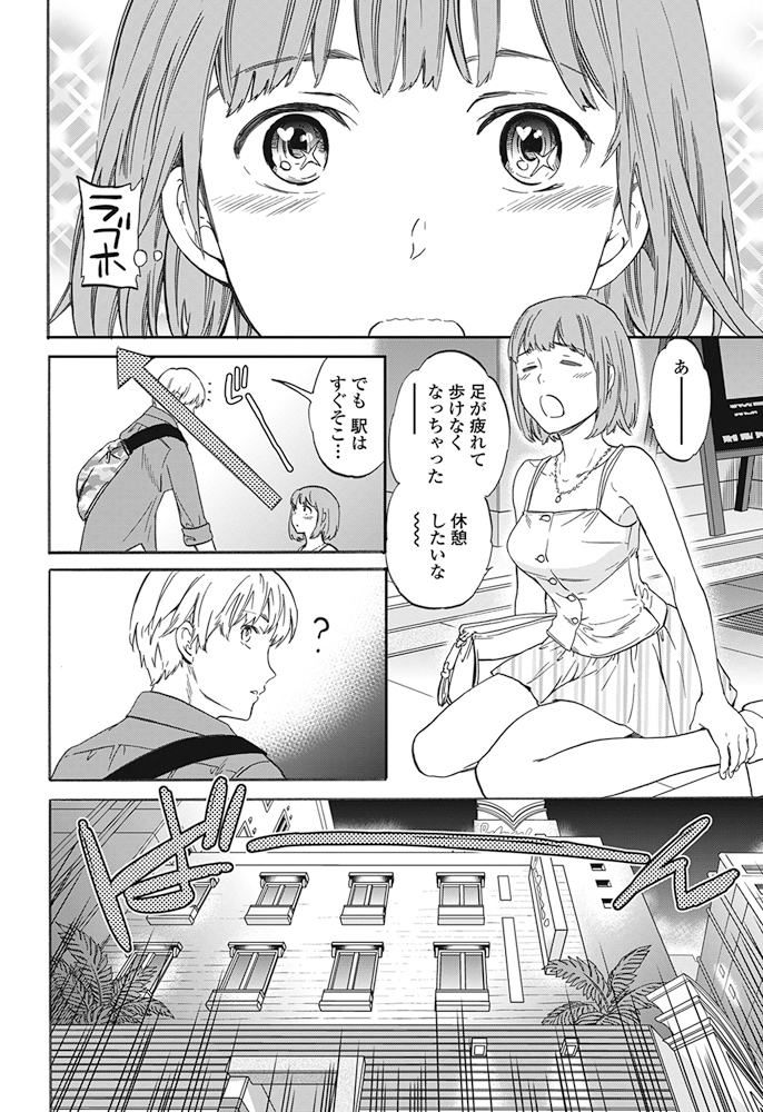 COMIC Penguin Club Sanzokuban 2017-07 [Digital] - Page 17