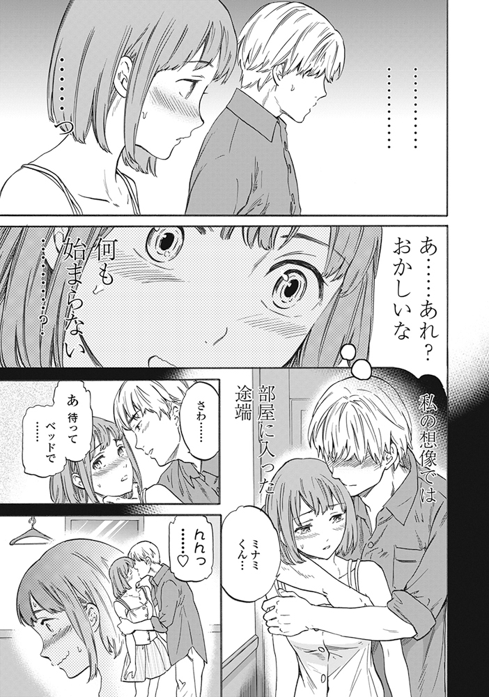 COMIC Penguin Club Sanzokuban 2017-07 [Digital] - Page 20