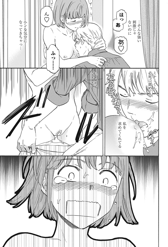 COMIC Penguin Club Sanzokuban 2017-07 [Digital] - Page 24