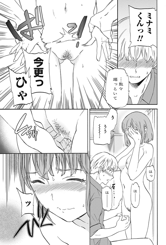 COMIC Penguin Club Sanzokuban 2017-07 [Digital] - Page 26