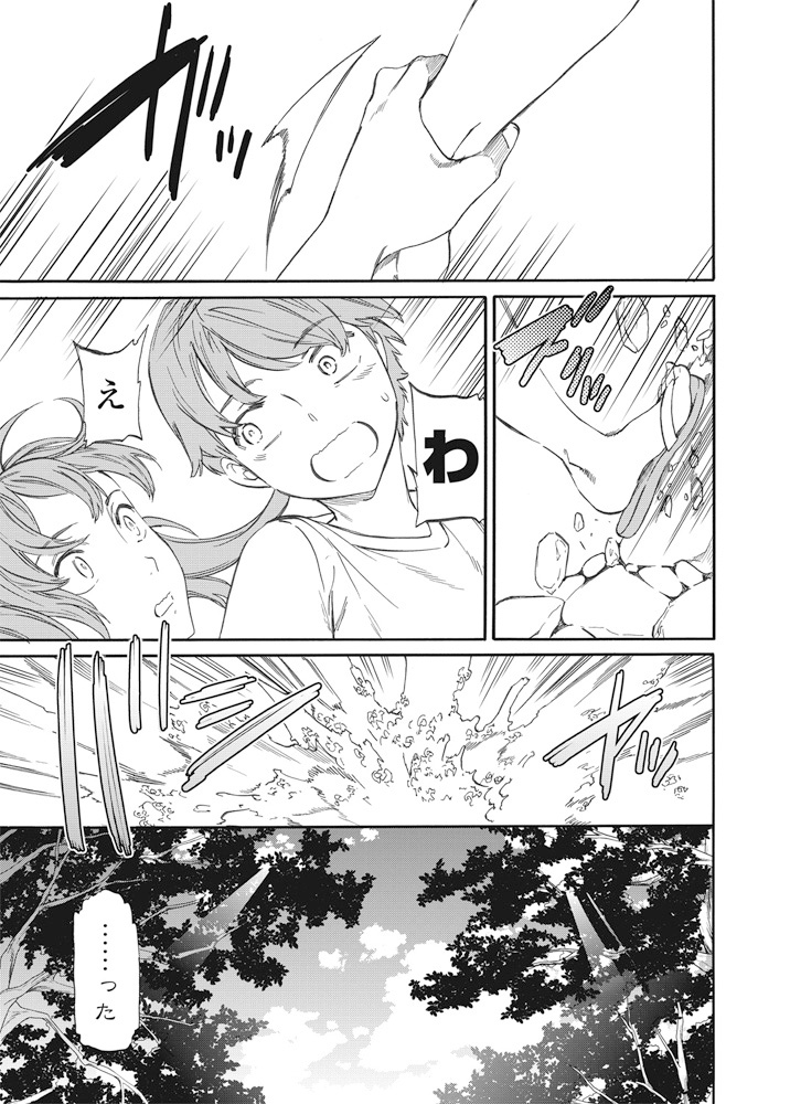 COMIC Penguin Club Sanzokuban 2017-09 [Digital] - Page 18