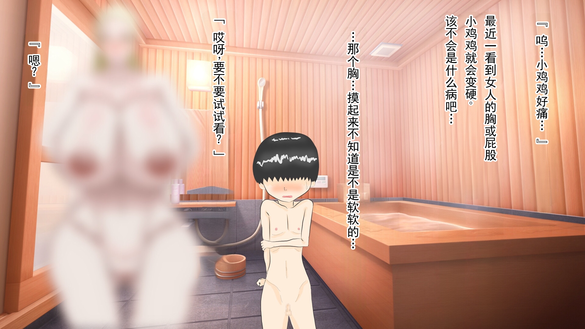 [mitomitokonkon] 最喜欢的继母被坏孩子抢走的故事  [ai翻译 ai修复 ai嵌字] - Page 14