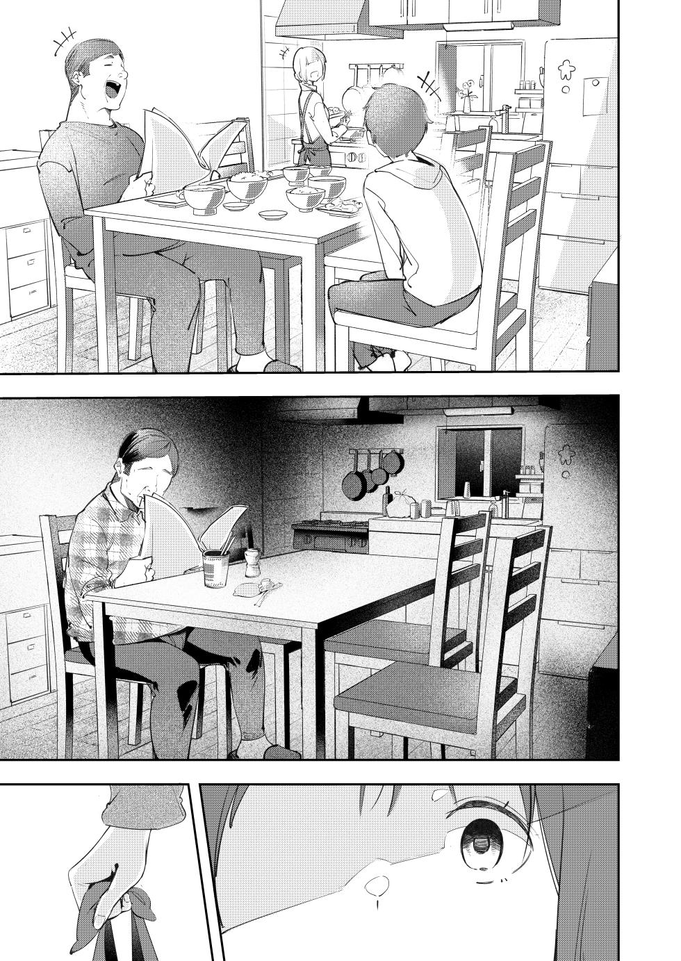 Mori_no_Hito_Mokuyama_Hito_Osananajimi_ga_Joukyo_chuu_ni_Osananajimi - Page 5