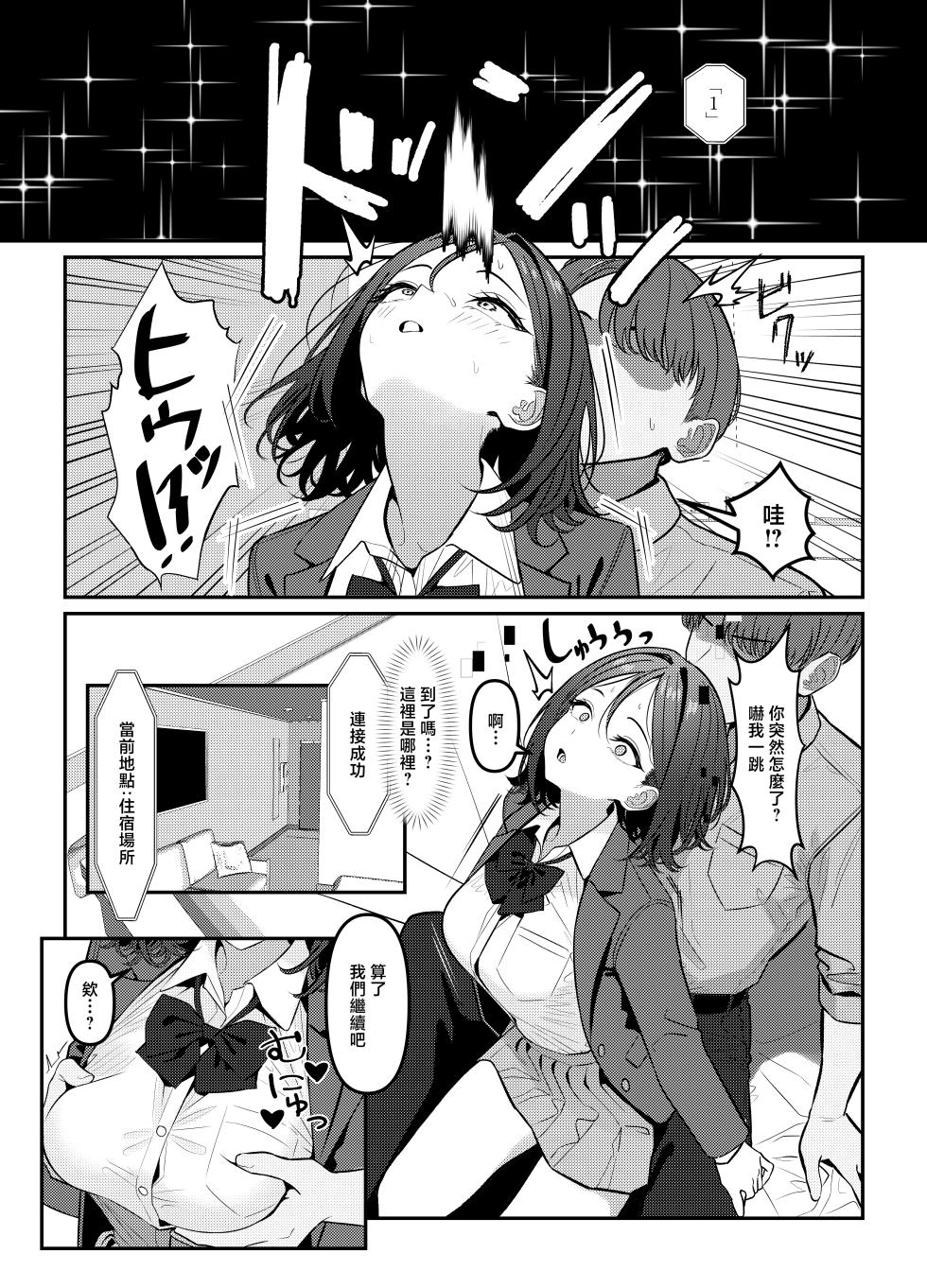 [Oden Ohgan (TuriSasu)] Holy Bitch 1 [Digital] - Page 6