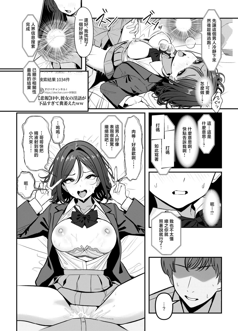 [Oden Ohgan (TuriSasu)] Holy Bitch 1 [Digital] - Page 14