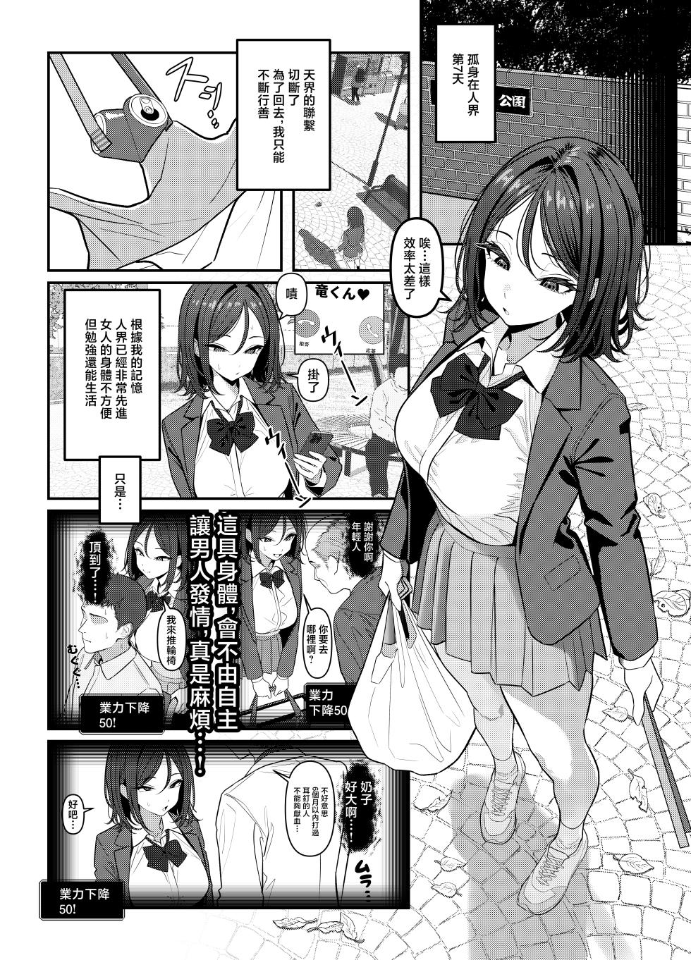[Oden Ohgan (TuriSasu)] Holy Bitch 1 [Digital] - Page 18