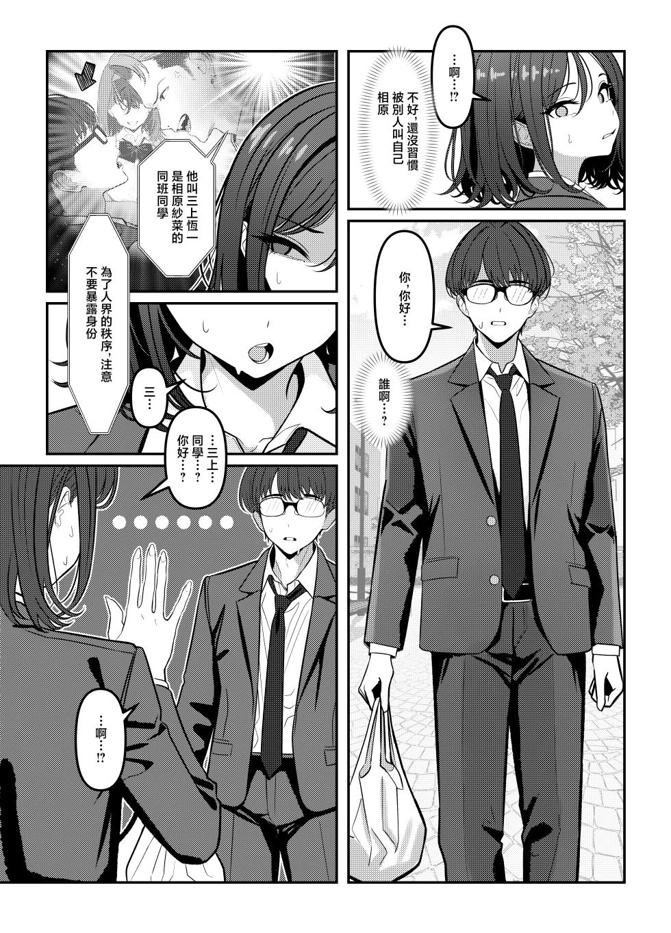 [Oden Ohgan (TuriSasu)] Holy Bitch 1 [Digital] - Page 20