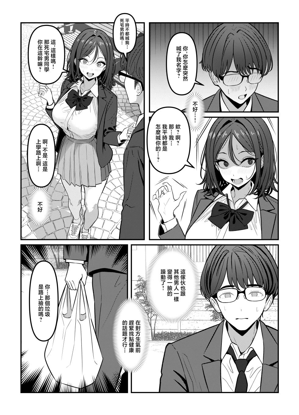 [Oden Ohgan (TuriSasu)] Holy Bitch 1 [Digital] - Page 21
