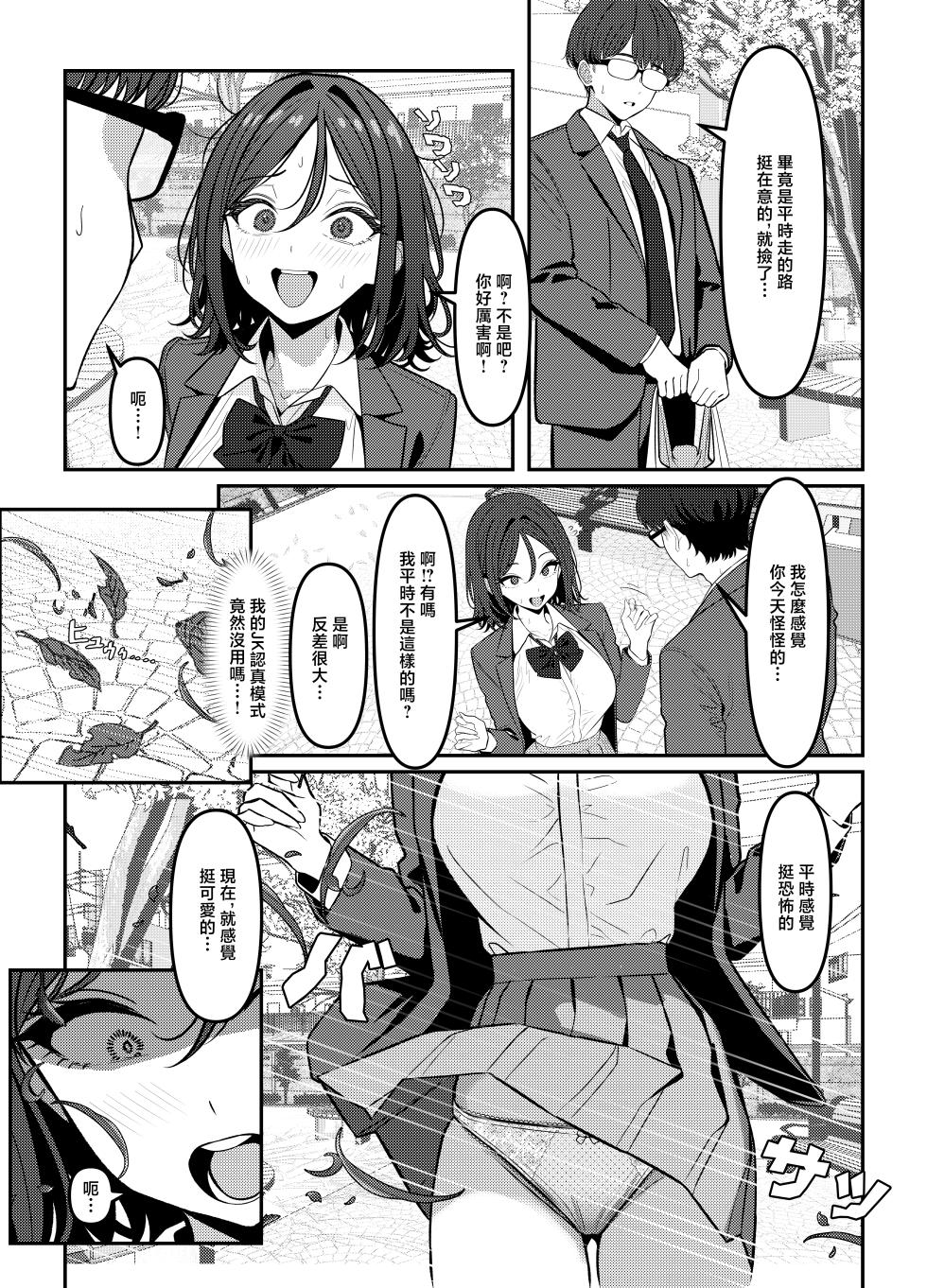 [Oden Ohgan (TuriSasu)] Holy Bitch 1 [Digital] - Page 22