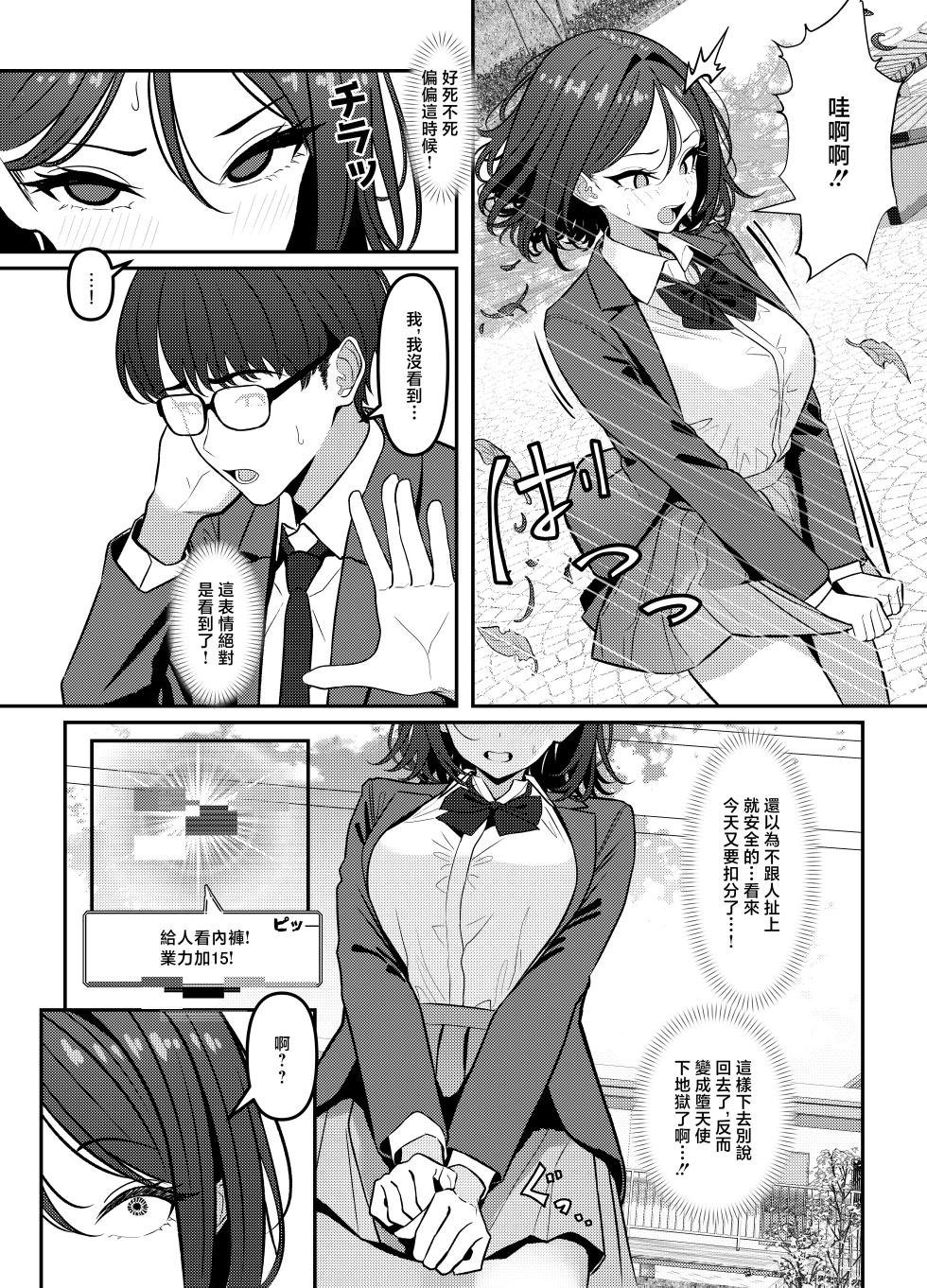 [Oden Ohgan (TuriSasu)] Holy Bitch 1 [Digital] - Page 23