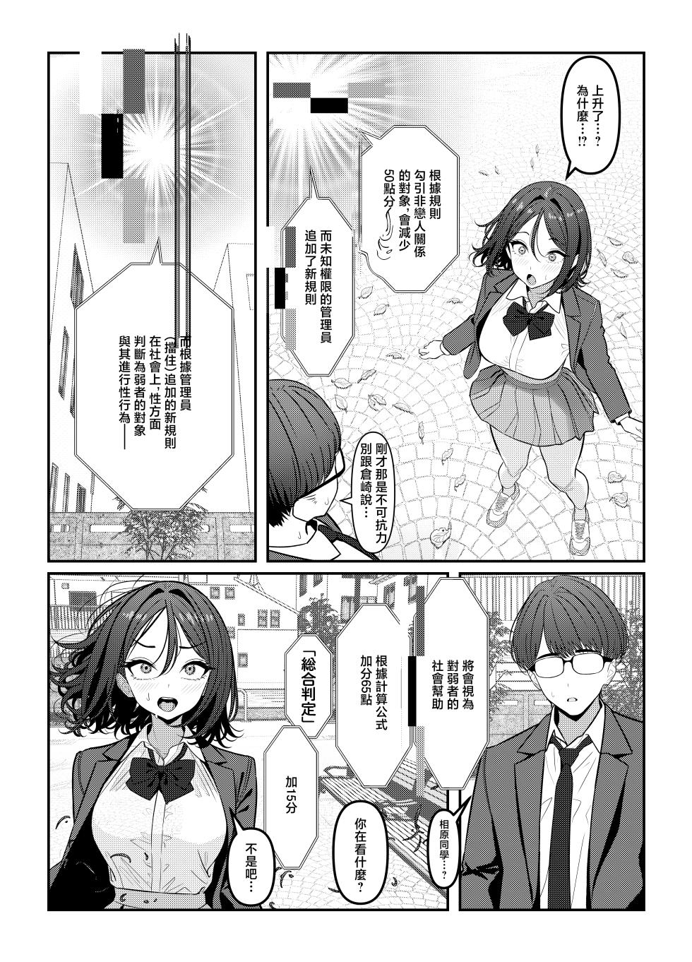 [Oden Ohgan (TuriSasu)] Holy Bitch 1 [Digital] - Page 24