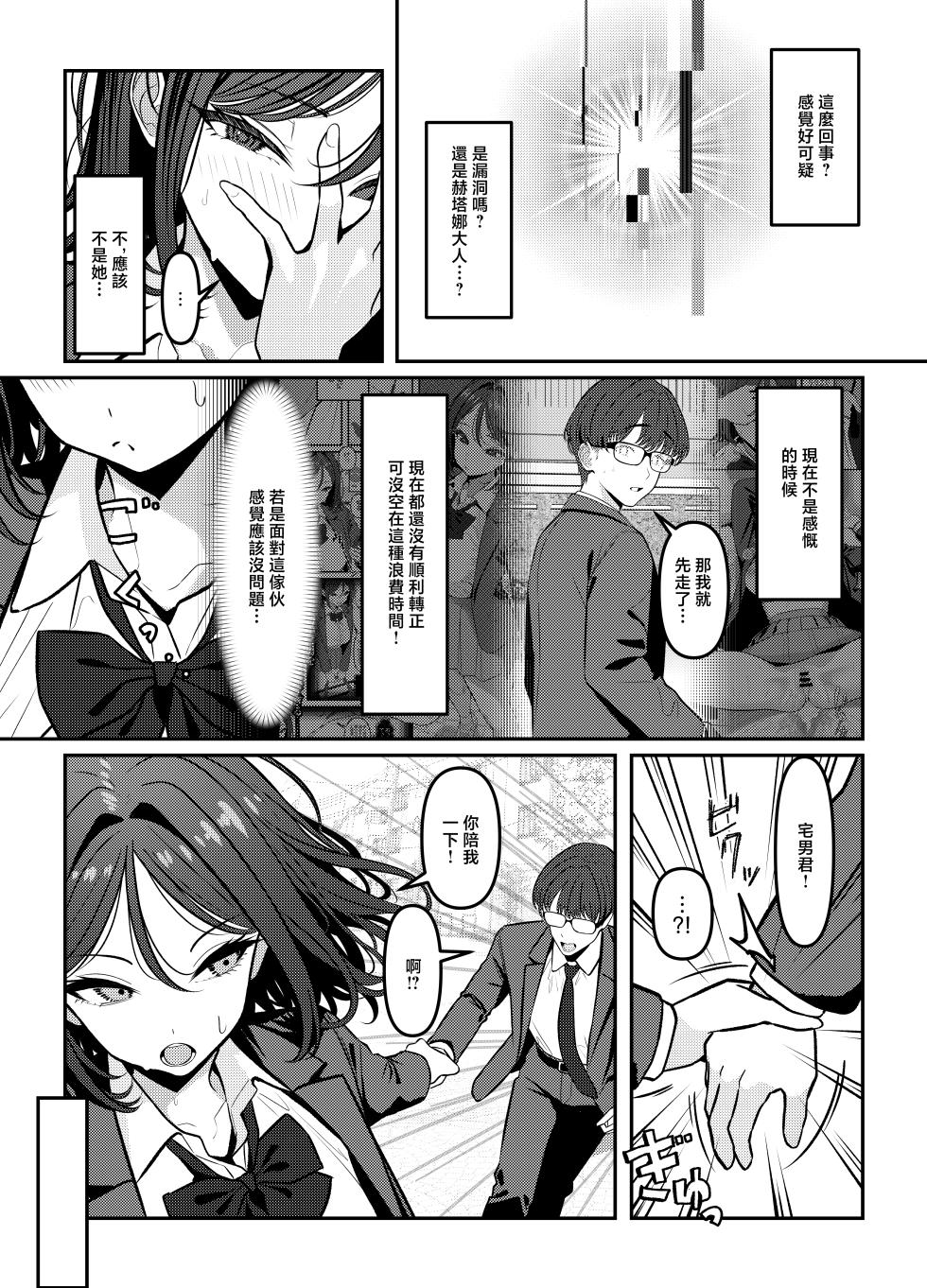 [Oden Ohgan (TuriSasu)] Holy Bitch 1 [Digital] - Page 25