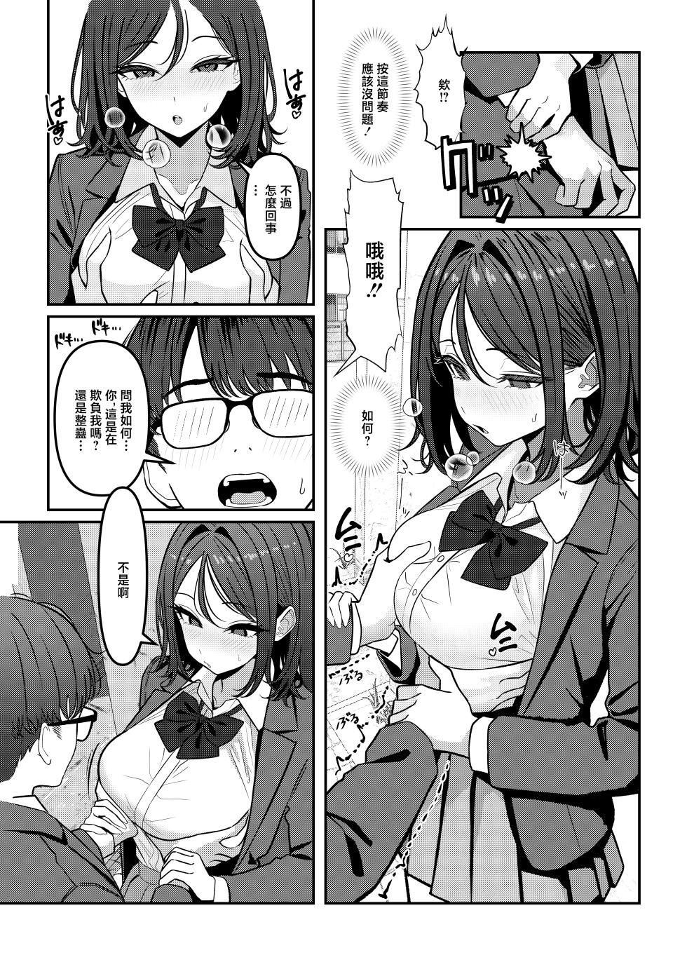 [Oden Ohgan (TuriSasu)] Holy Bitch 1 [Digital] - Page 27