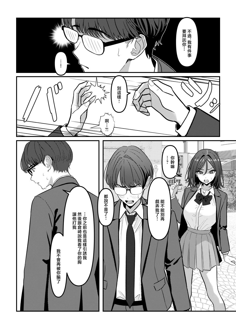 [Oden Ohgan (TuriSasu)] Holy Bitch 1 [Digital] - Page 28