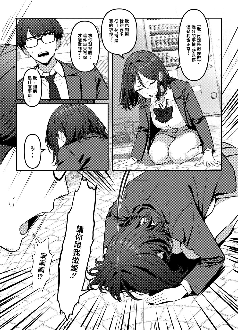[Oden Ohgan (TuriSasu)] Holy Bitch 1 [Digital] - Page 30