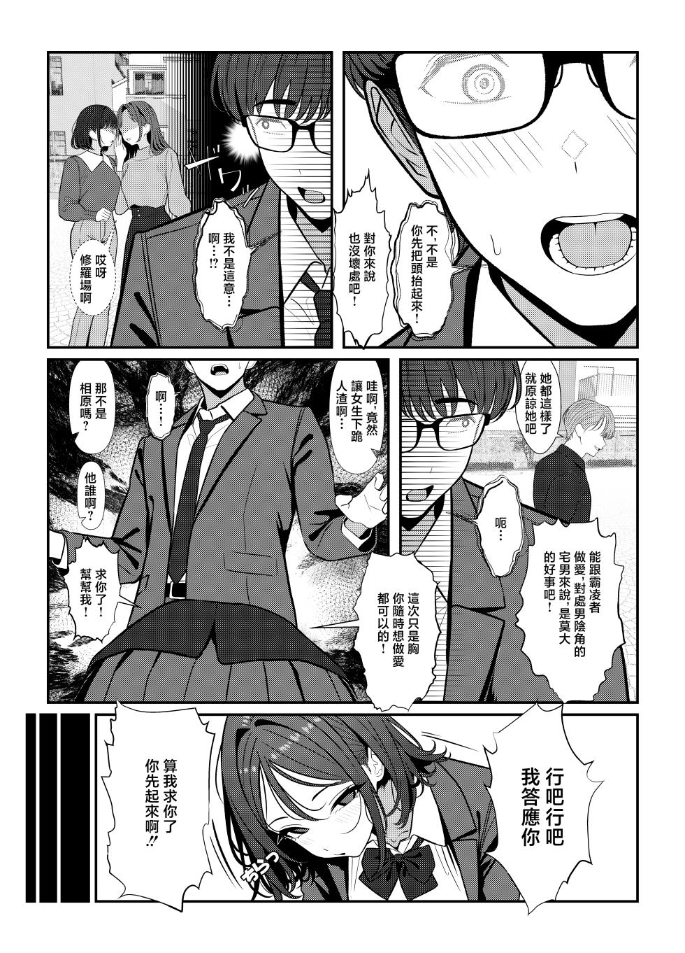 [Oden Ohgan (TuriSasu)] Holy Bitch 1 [Digital] - Page 31