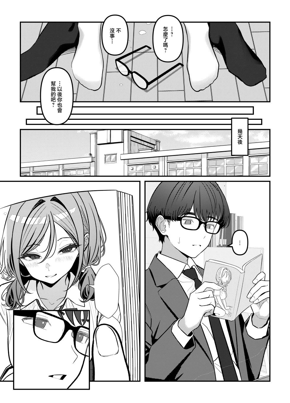 [Oden Ohgan (TuriSasu)] Holy Bitch 1 [Digital] - Page 36