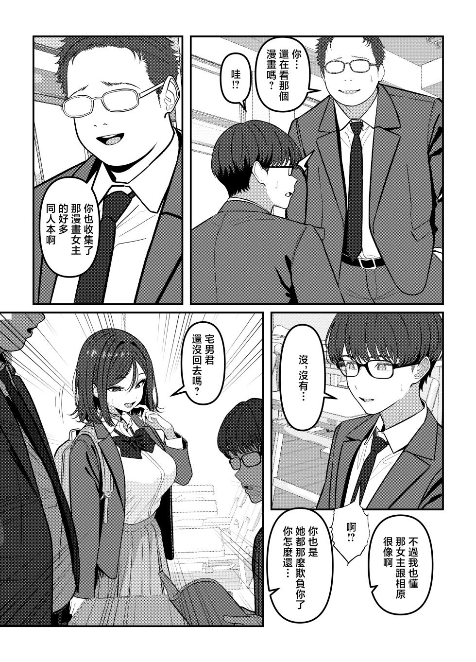 [Oden Ohgan (TuriSasu)] Holy Bitch 1 [Digital] - Page 37